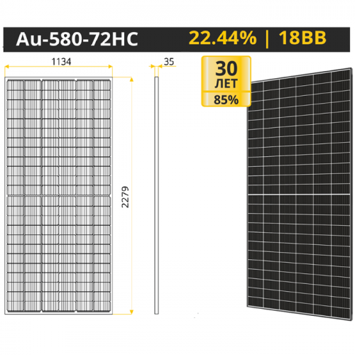 Солнечная батарея Aurinko монокристалл Au-580-72HC